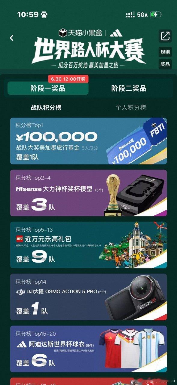 天猫路人杯组队红包雨来了全民组队赢好礼！即日起-6月18日，上海西岸梦中心线下嗨