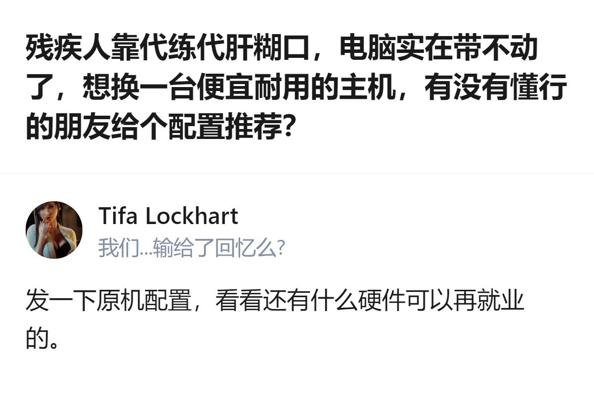 残疾人靠游戏代练代肝糊口，想换台便宜耐用的主机，预算3000到4500，图吧垃圾