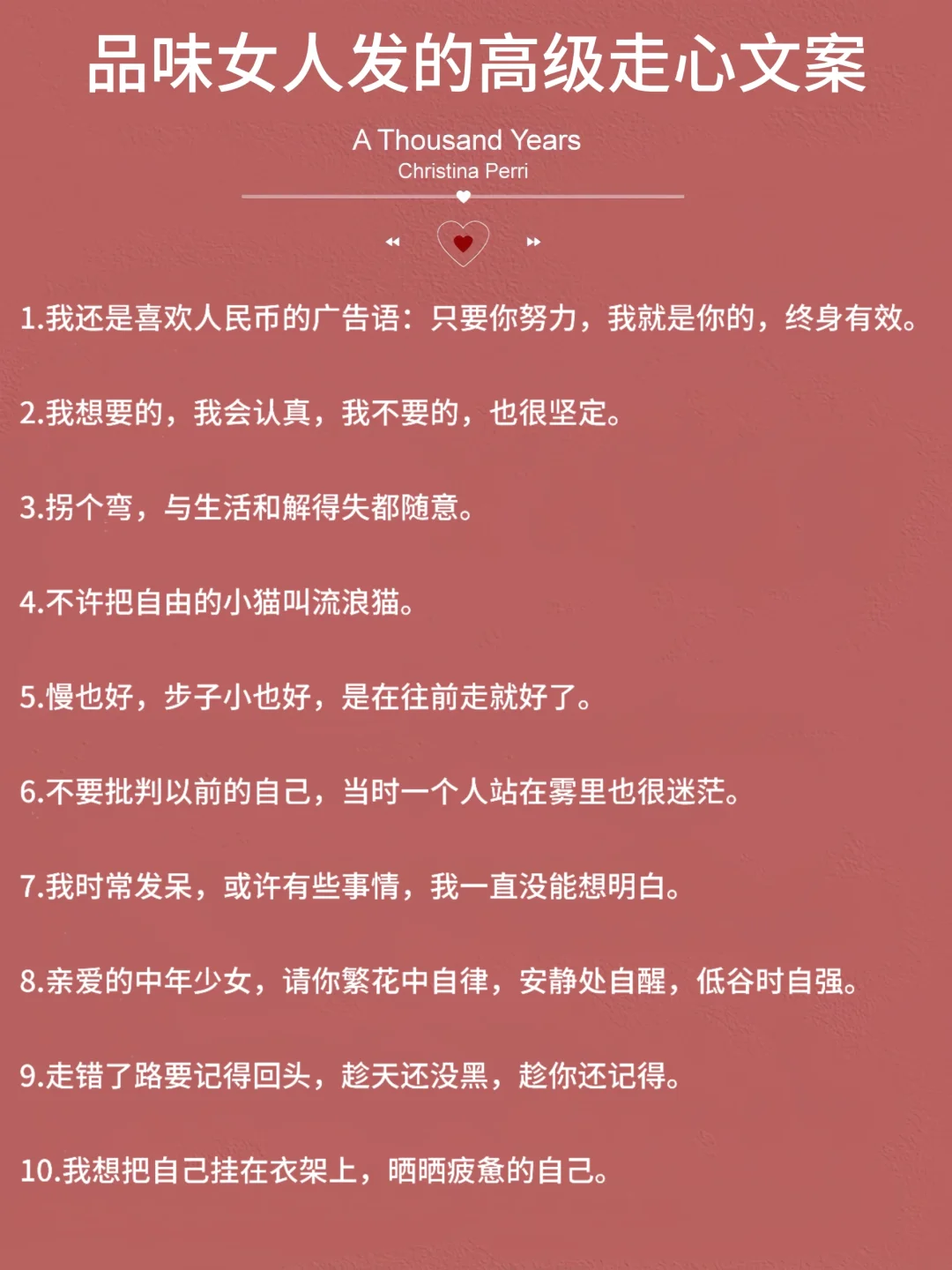 有品味女人发的走心文案