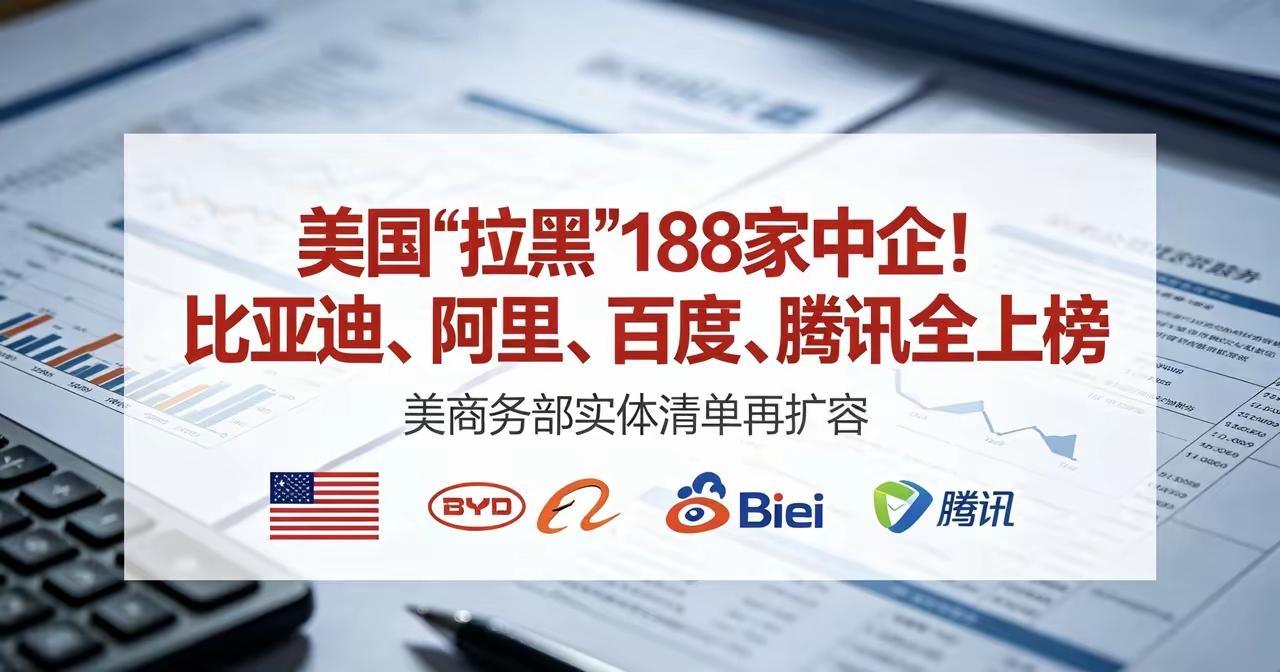 还不嫌疼  美国五角大楼又出来作妖 竟然将188家民营企业纳入管控清单 

美国