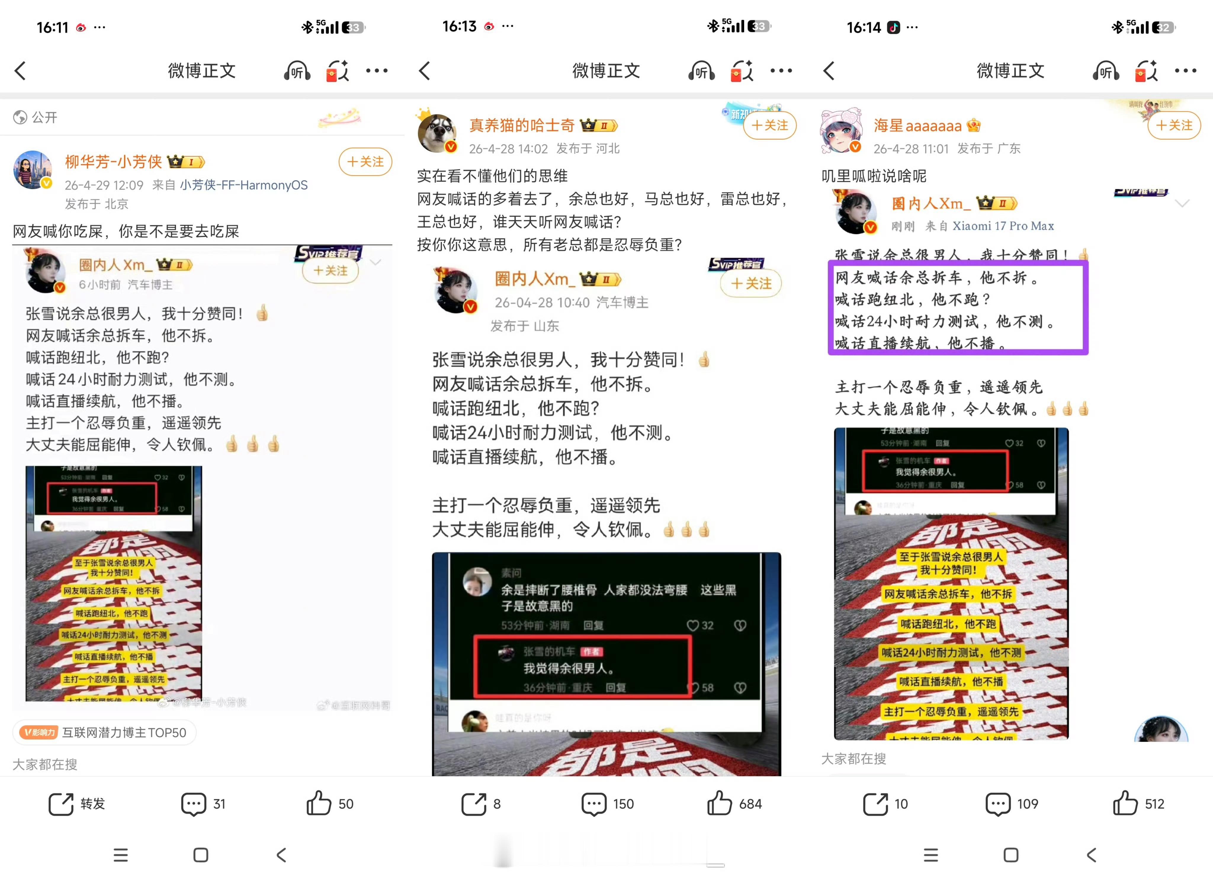 我发现他们除了会人身攻击，说不出来一点东西，这算直接给他们整无语了吗？ 