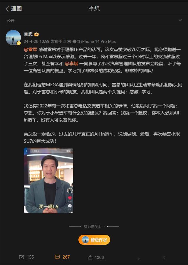 大嘴下场造车，各家剑拔弩张，雷军下场造车，车圈一团和气！所以发布会给人怼天怼地的