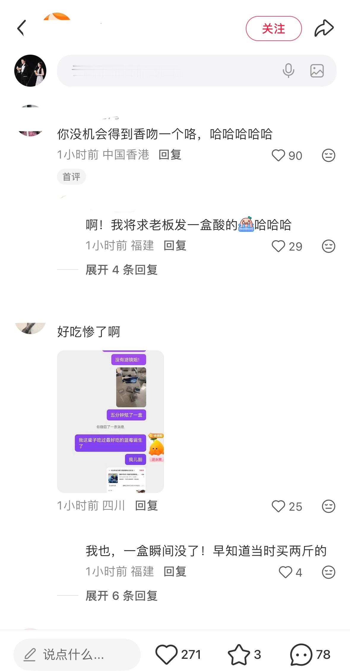 赵露思女士直播过后第一批水果麦片该到货的都到货了..口感评价好和后悔没买上的真实