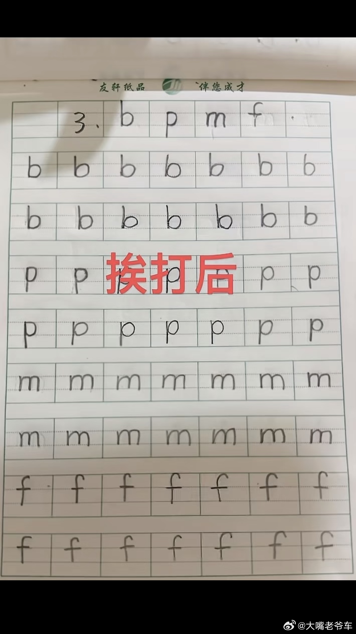 唉， 以前打一顿管一个月，现在一个周都管不了[委屈][委屈][委屈] ​​​