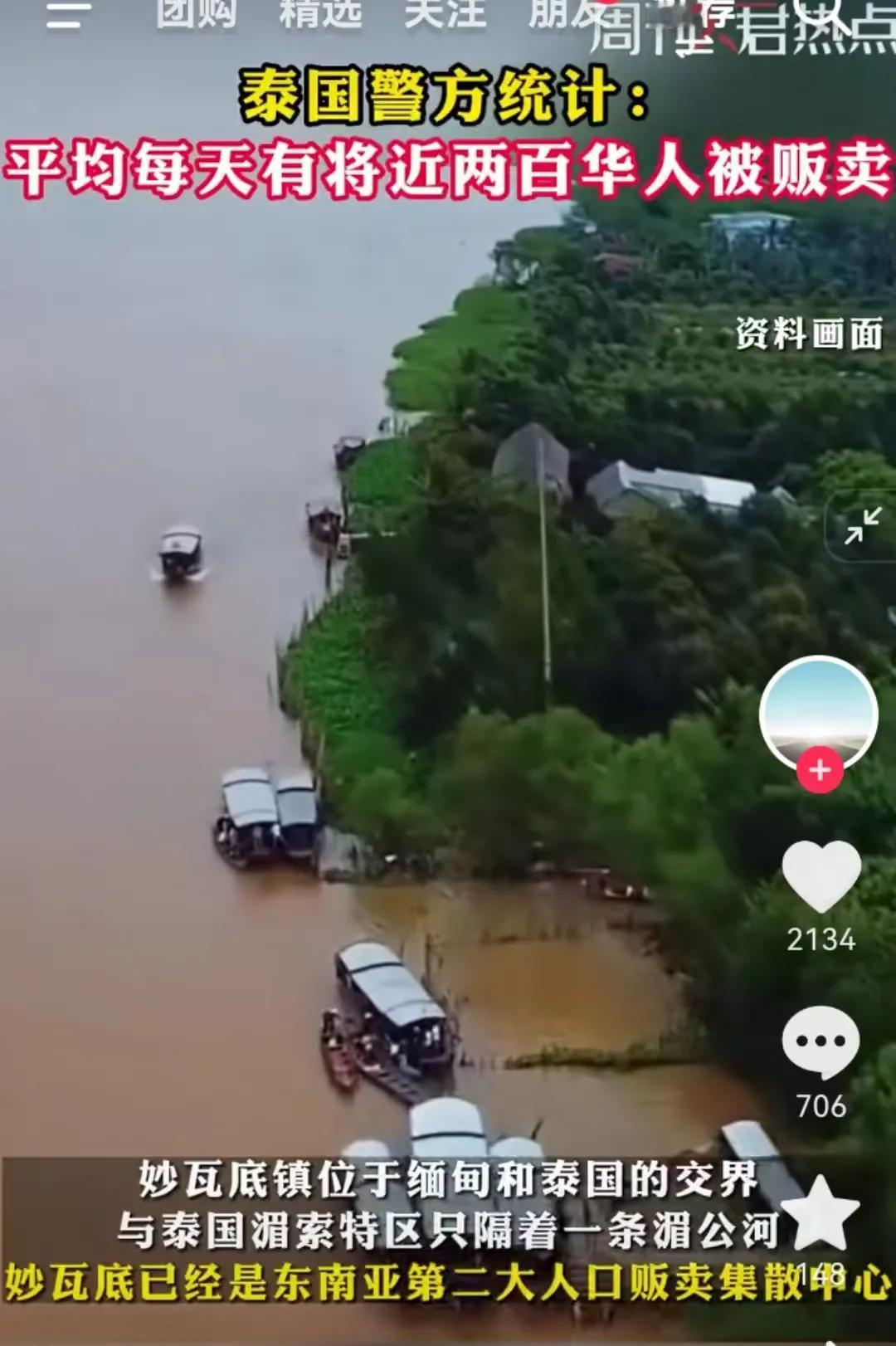 泰国警方统计，每年200多华人被贩卖！[流泪]为什么东南亚的罪犯无法一扫而光？[