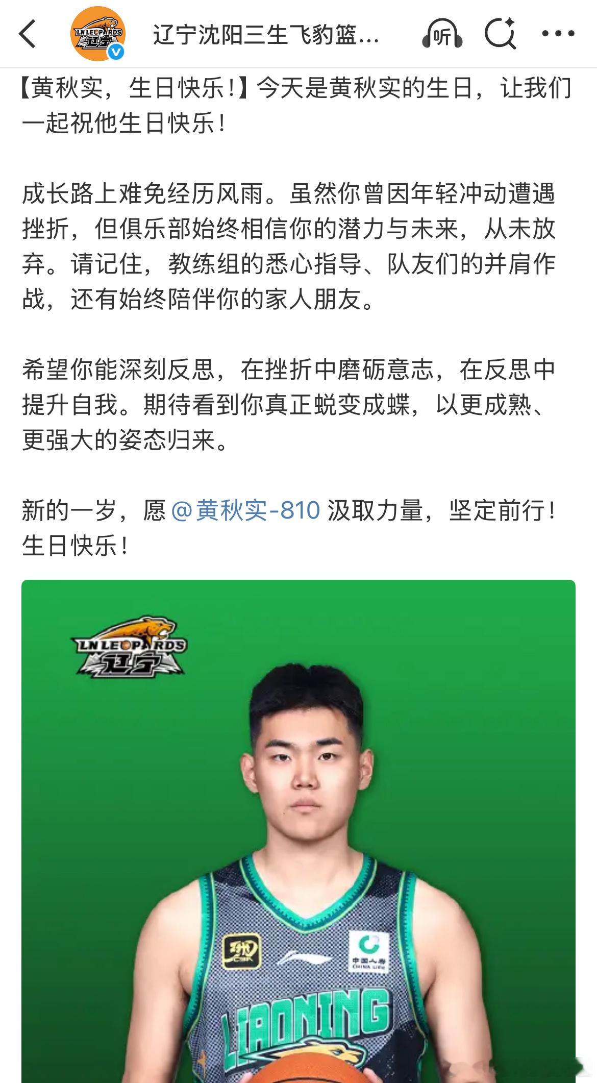 “希望你能深刻反思，在挫折中磨砺意志，在反思中提升自我。期待看到你真正蜕变成蝶，