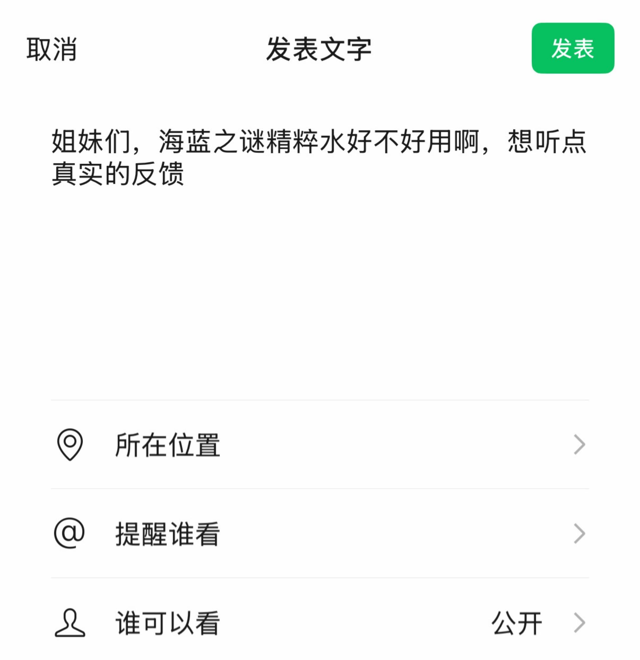 想听真实反馈。    在线等