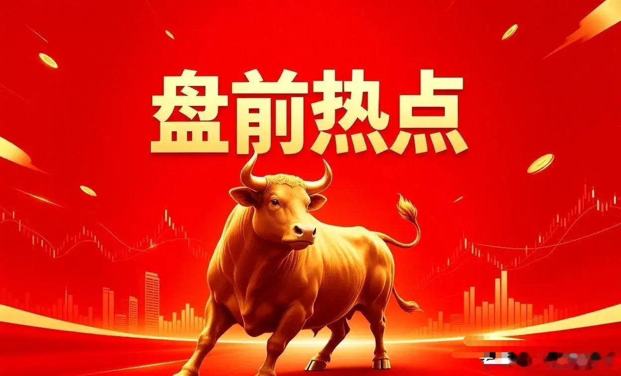 今天热点一、兵装重组华强科技、湖南天雁、中船防务、中国海防、中航沈飞、西仪股份、
