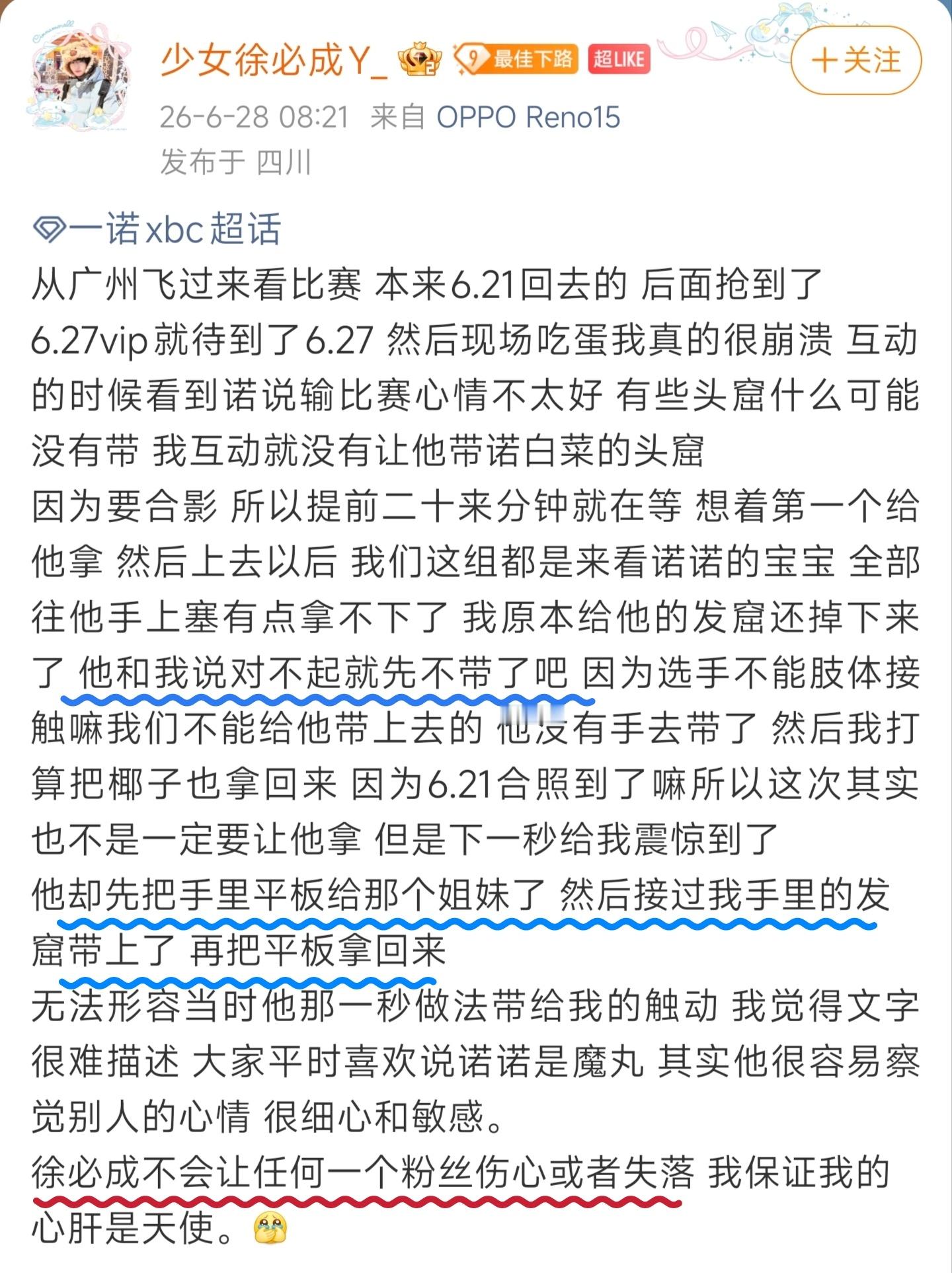 诺诺好，白菜好，相互奔赴的爱！真好