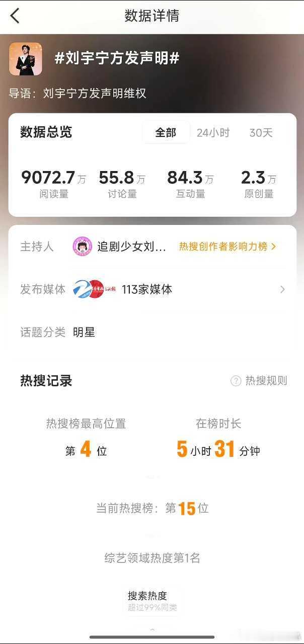 “草根”“个体户”…然后100多家媒体 