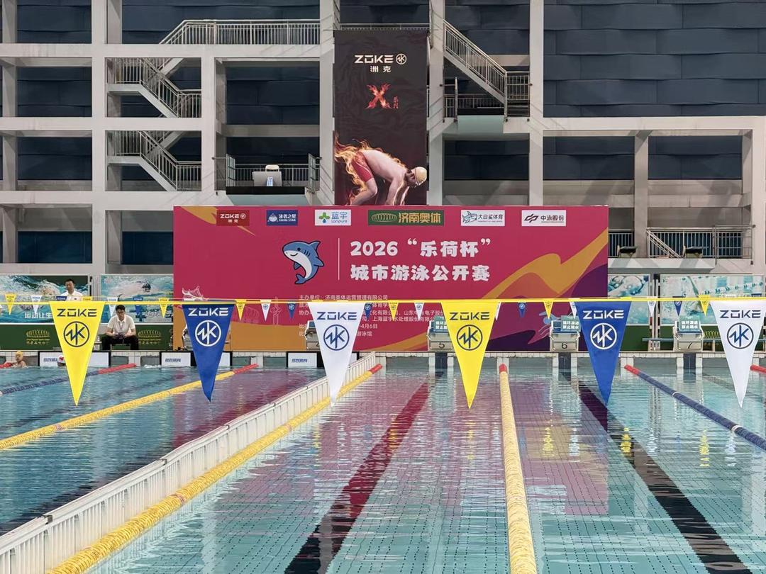 500余名小将劈波斩浪，“乐荷杯”城市游泳公开赛燃动泉城
