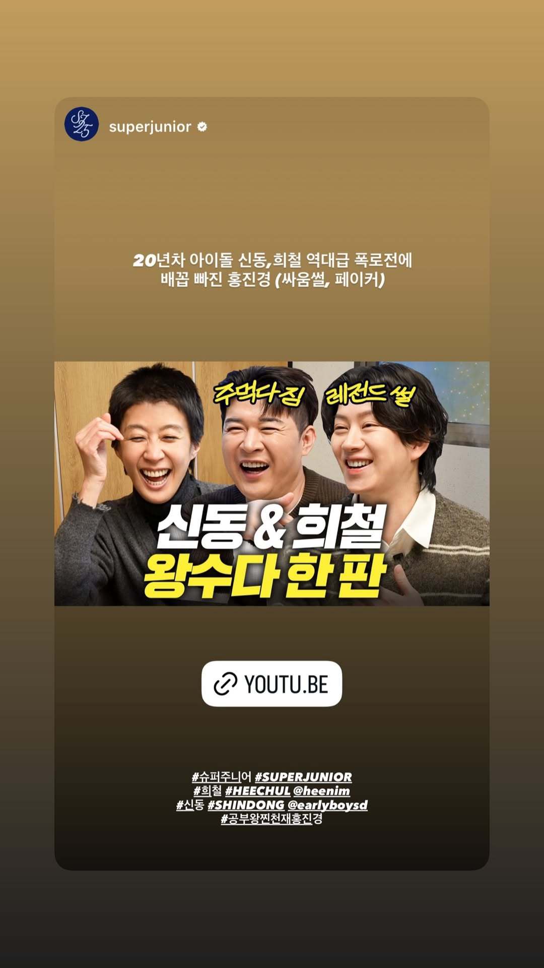 “CB百蓝_。260319申东熙 ins story更新： 