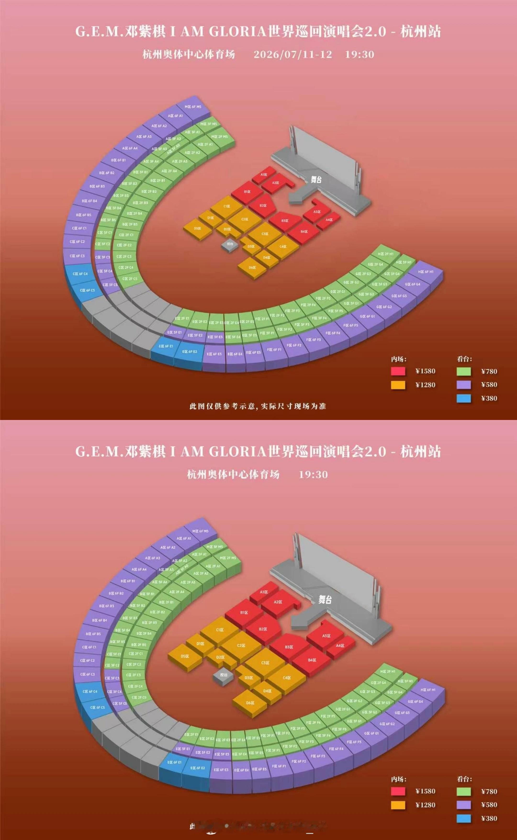邓紫棋：我们之间的距离好像忽远又忽近