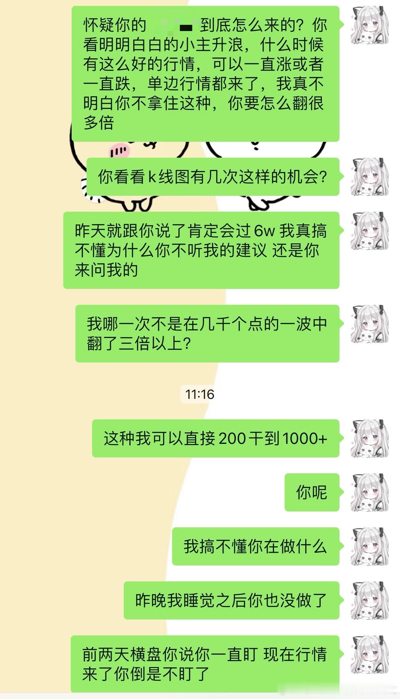 我训人就这样🙂‍↕️ ​​​