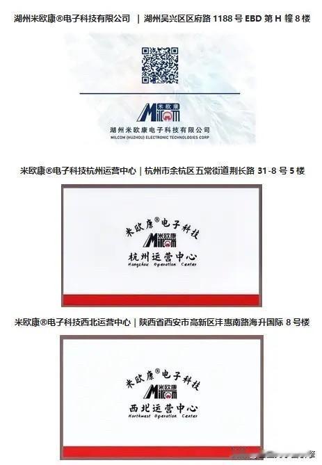 米欧康®低空解决方案秉持“统而非堆”核心建设逻辑，摒弃简单硬件堆砌、系统拼接的建