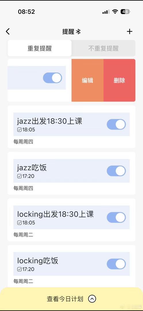 这个新学期要更新一波提醒⏰了 ​​​