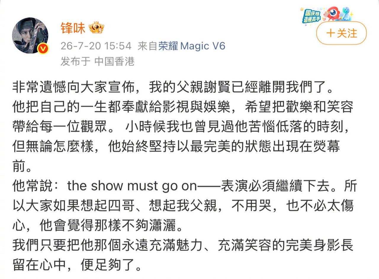 香港演员谢贤去世，享年89岁，没传出身体不好，挺突然的，前段时间小女友还一直在炒