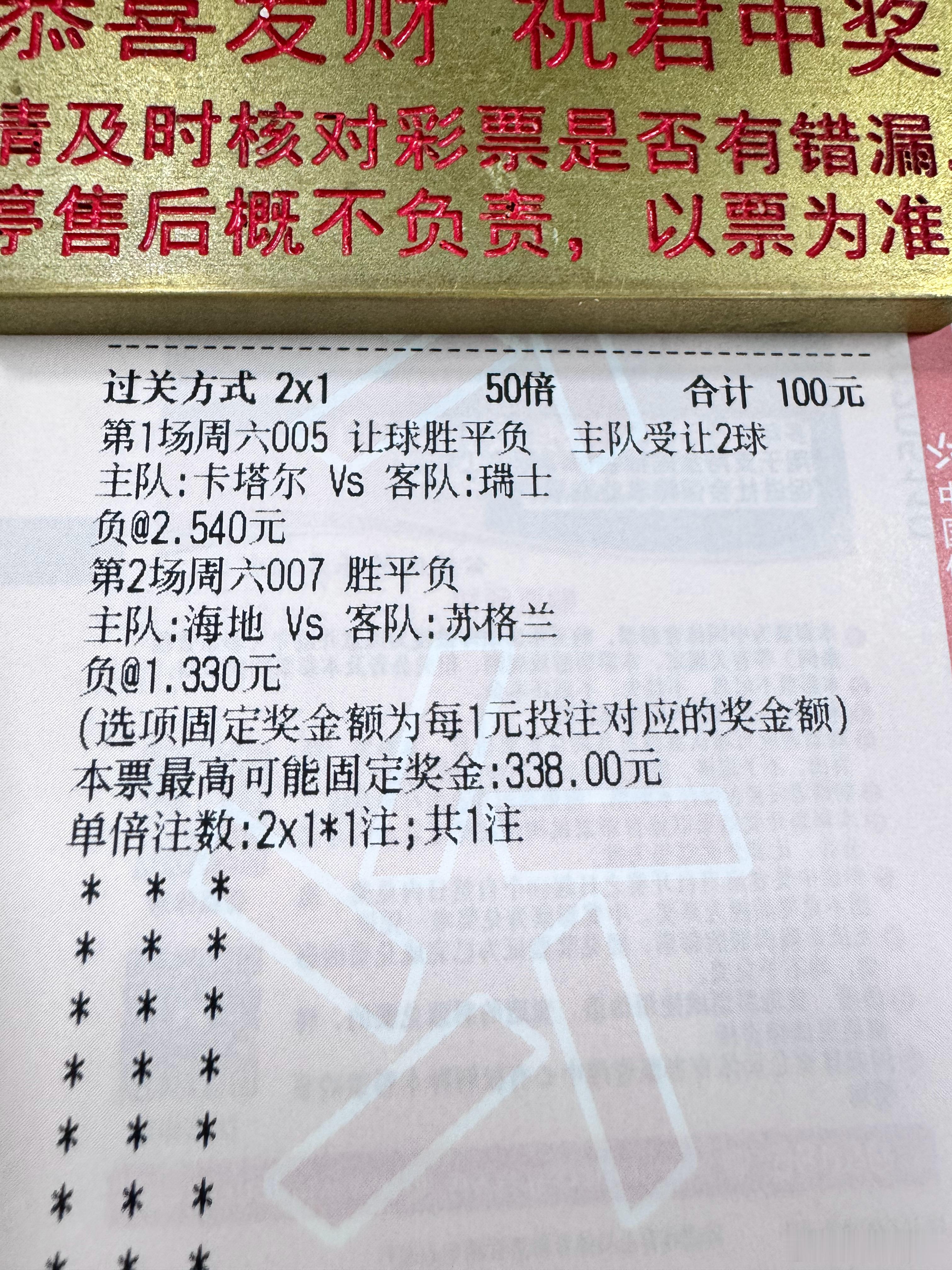 今日老苏分享⚽️美加墨世界杯第三日！世界杯 03:00 卡塔尔 vs 瑞士方向：
