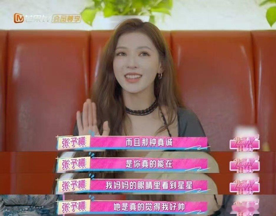 我家那闺女挖掘女性托举的力量我家那闺女 家人们谁懂！这节目不搞女性困境焦虑，专挖