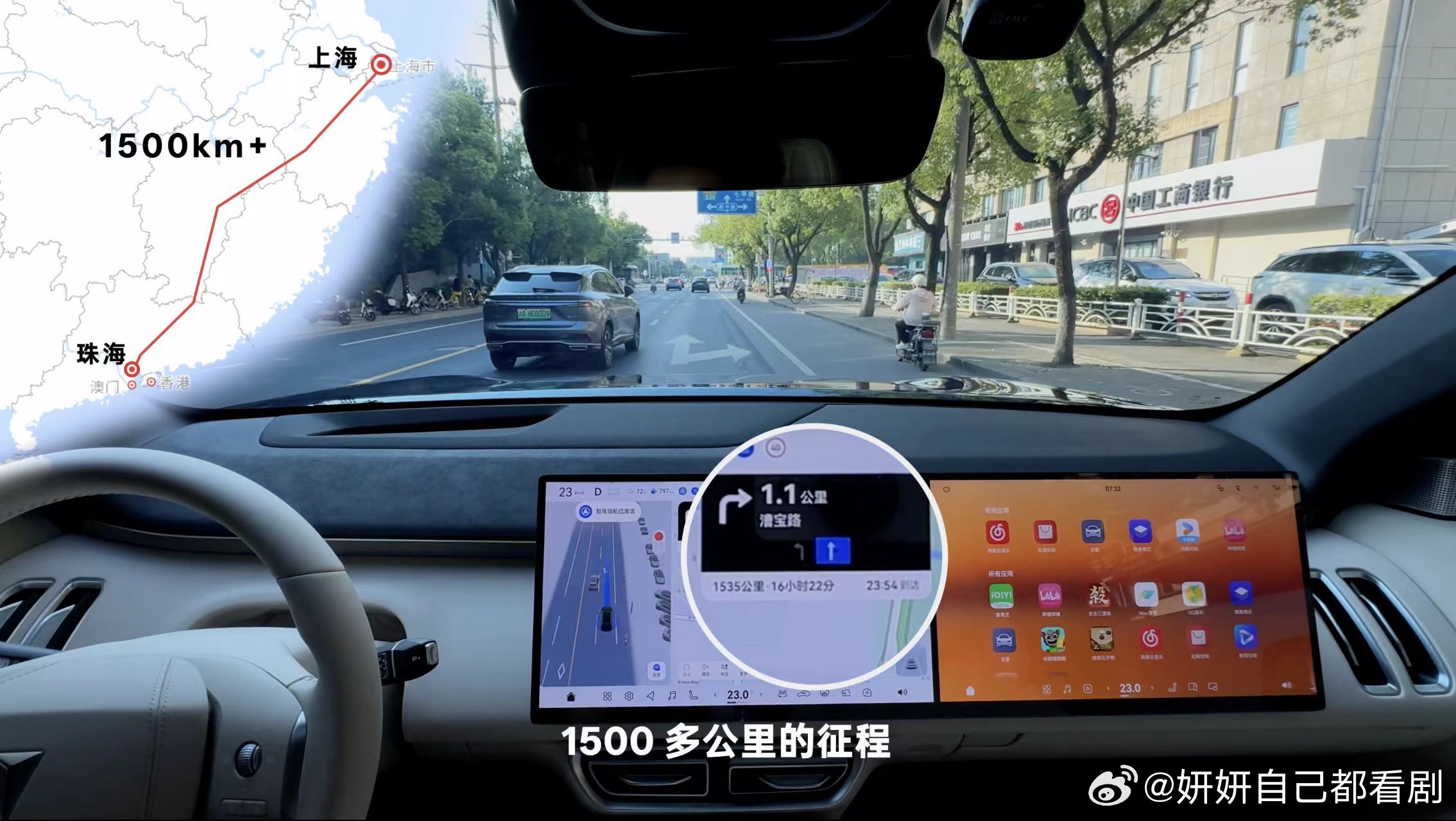 当高精力铁腚硬坐1500公里后我这深蓝S09智驾真给力，华为的技术就是懂用户，开