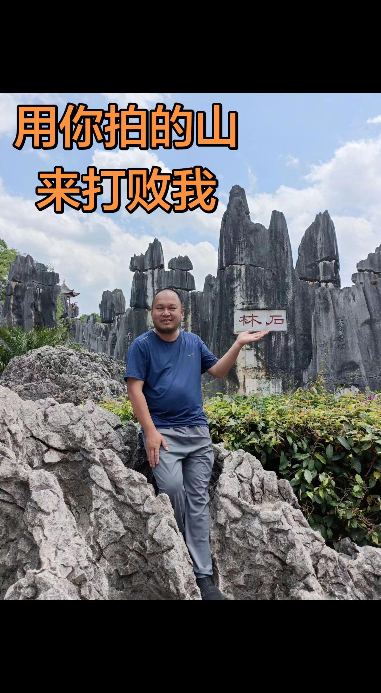 和我一起走了趟国家地质公园，踩着千年沉淀的地质奇观，看着大自然鬼斧神工雕出的巨石