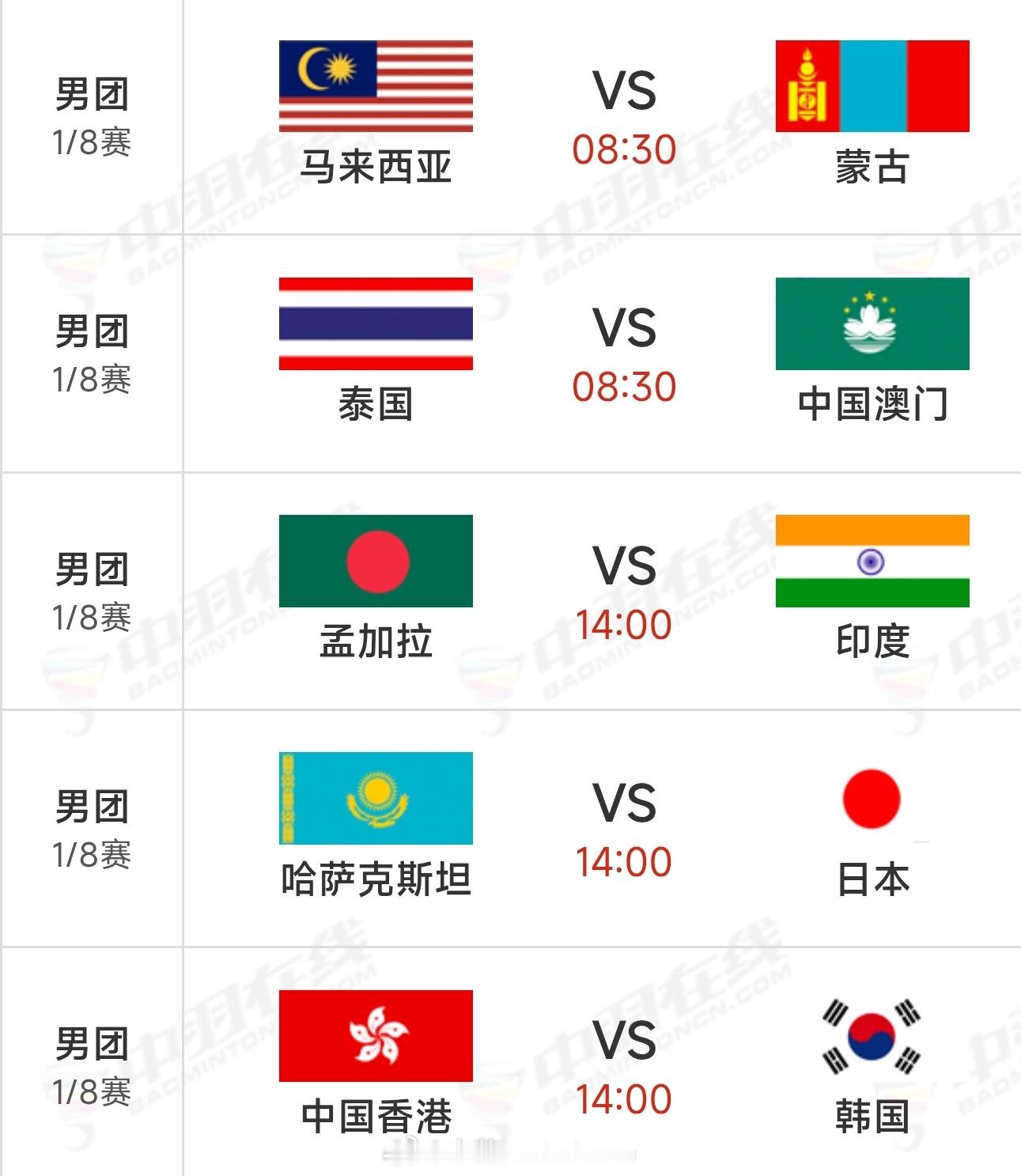亚运会🏸羽毛球总竞赛日程（图1）20日赛程（图2）女团八分之一决赛21日赛程（