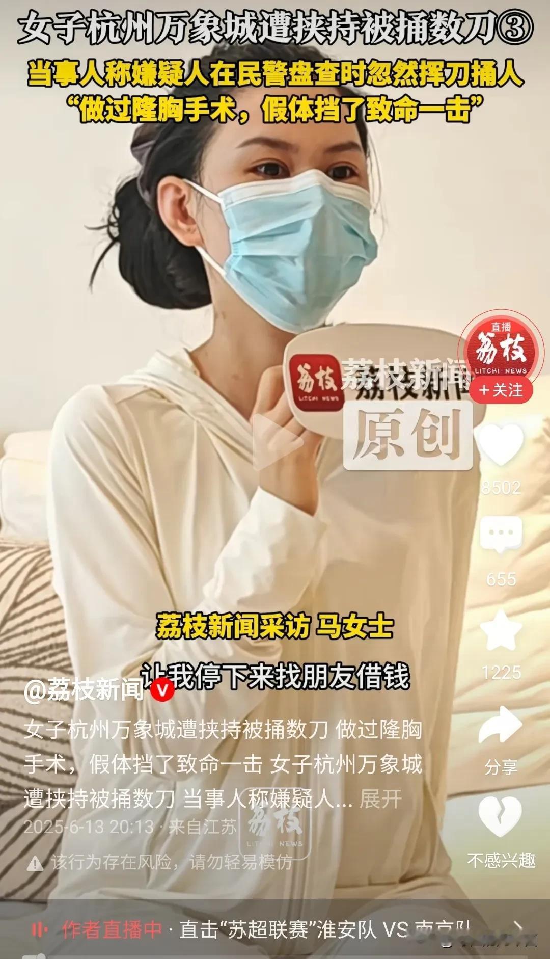 隆胸的假体做梦也没想到，除了美容之外，有一天自己也能救命。