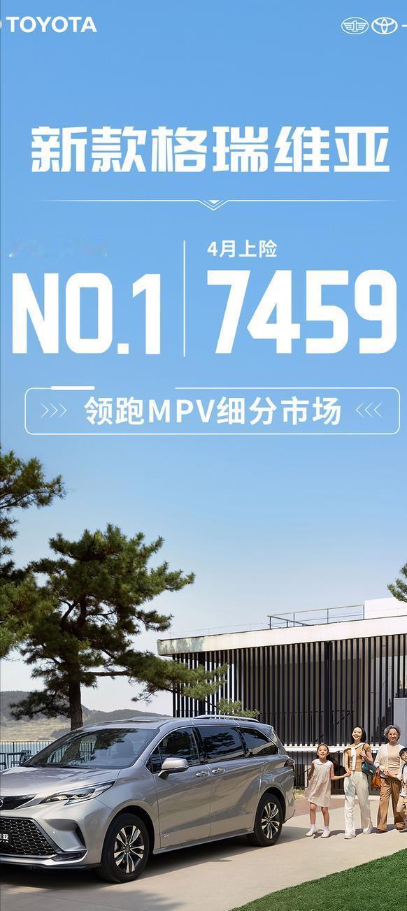 果然想做得舒服还得是中大型MPV！前两天在路上看到一辆格瑞维亚，修长敦实的车身差