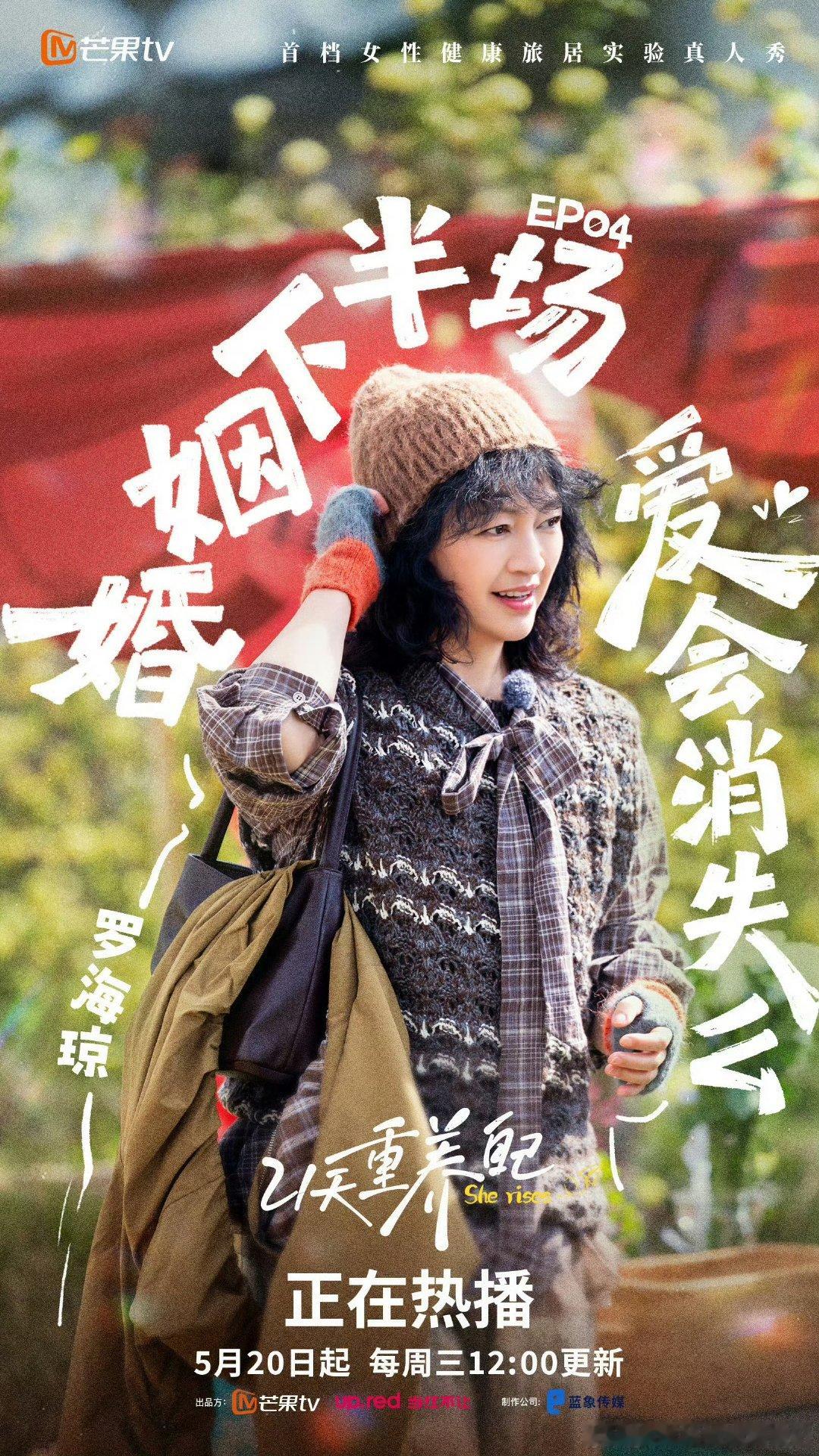 罗海琼自曝产后严重抑郁21天重养自己 每一位选择生育的女性，都在直面一场未知考验