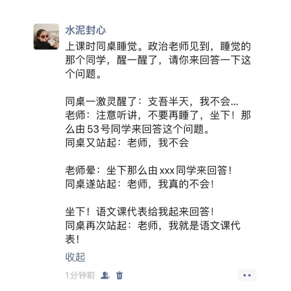 下次上课再也不睡觉了 ​​​