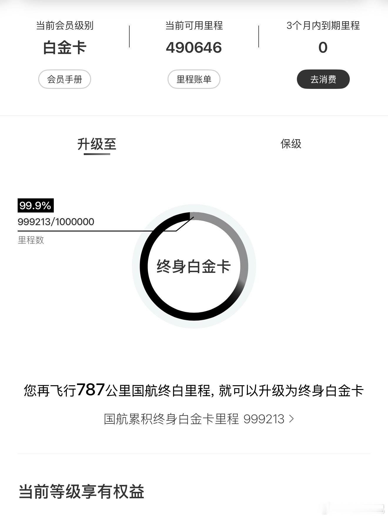 上海浦东-深圳宝安航段飞行后。 深圳