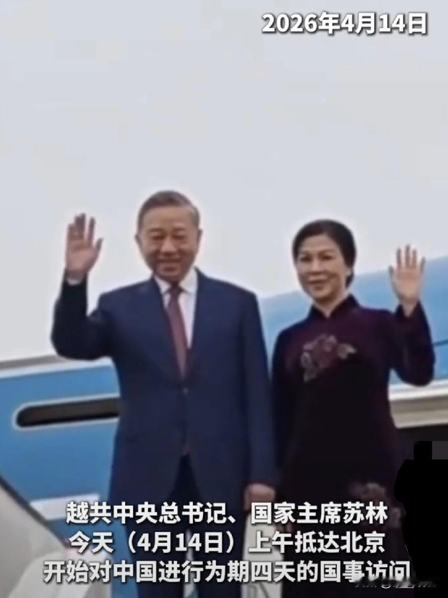 苏林访华：睦邻有道，审慎而行
        越南国家主席苏林访华，既是中越传统