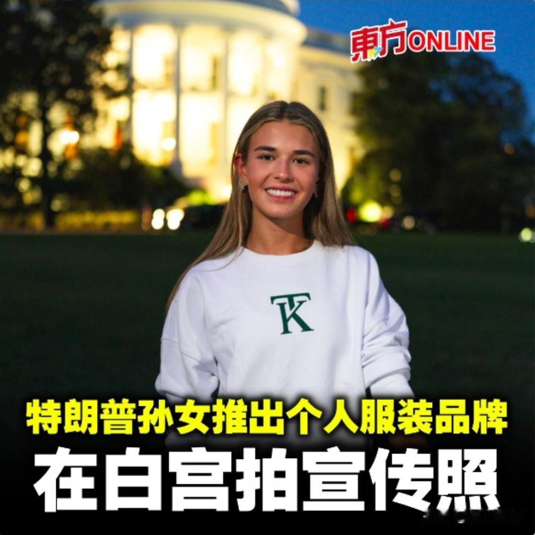 老川家确实是有些商业基因的，老川这孙女才读高三，就创建了个人服装品牌，要先赚他个