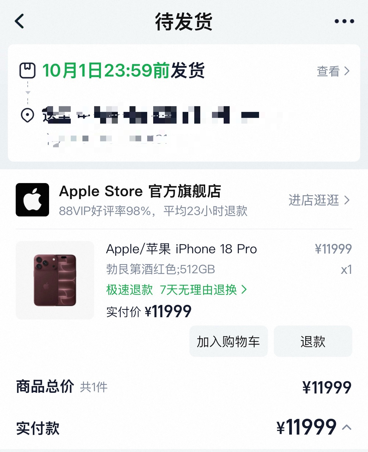 苹果18 抢不到这么多人说抢不到？？是抢不到第一批发货吧不过我也是凑个热闹，也不