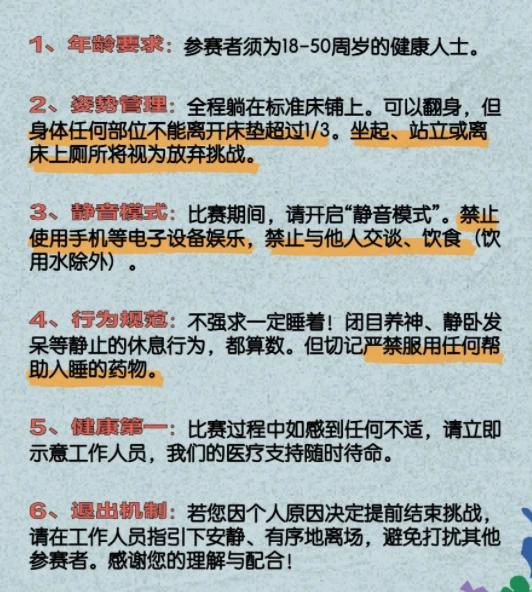 不能上厕所？？？[擦汗]这个比赛也太牛了比谁膀胱好