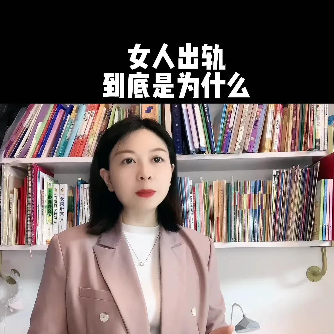 为什么女人会出轨？
一个30多岁的男人说我老婆出轨了一个50多岁的有钱人，她知道