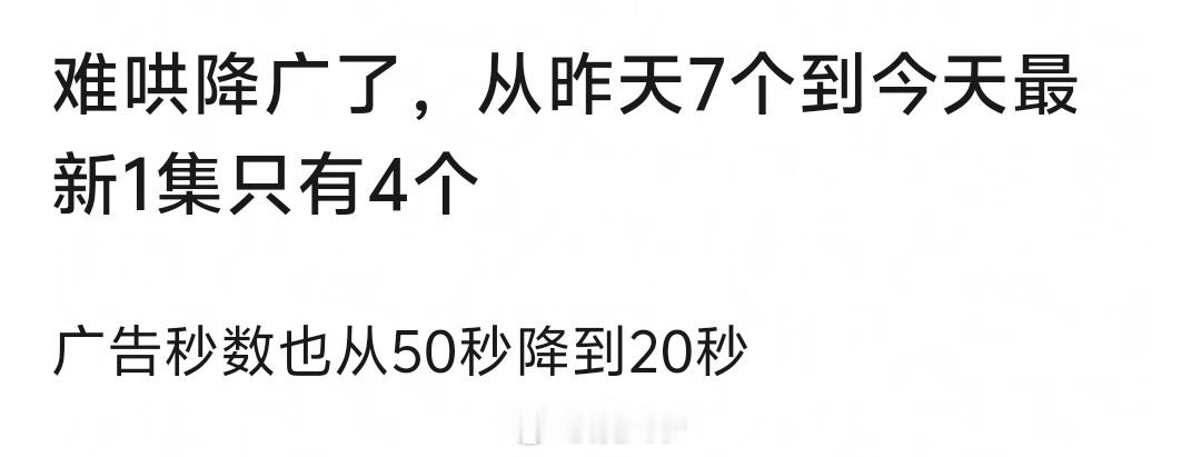 白敬亭难哄降广，是不是说明他并不扛剧？ 