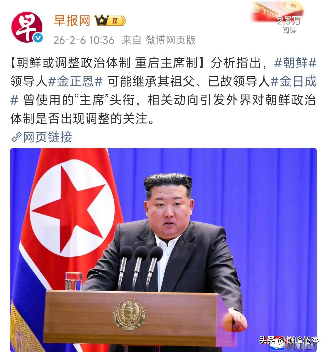 朝鲜是主权独立的国家，朝鲜人民有权利选择自己的政治体制，管你新加坡什么事？你新加