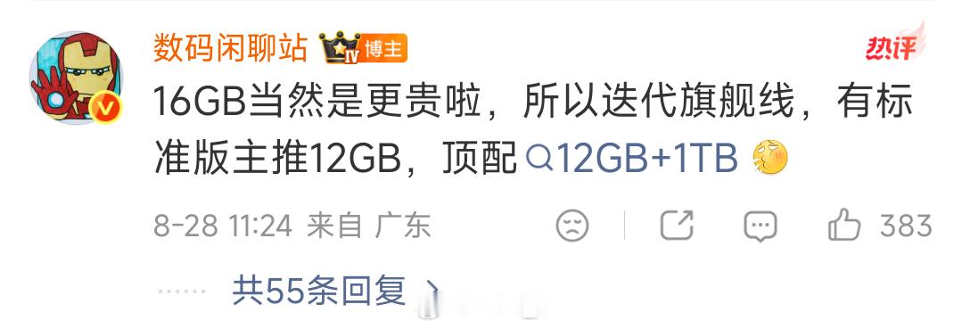 内存和SoC的价格真的倒挂了12+256采购价比去年涨了1700块，太离谱了，这