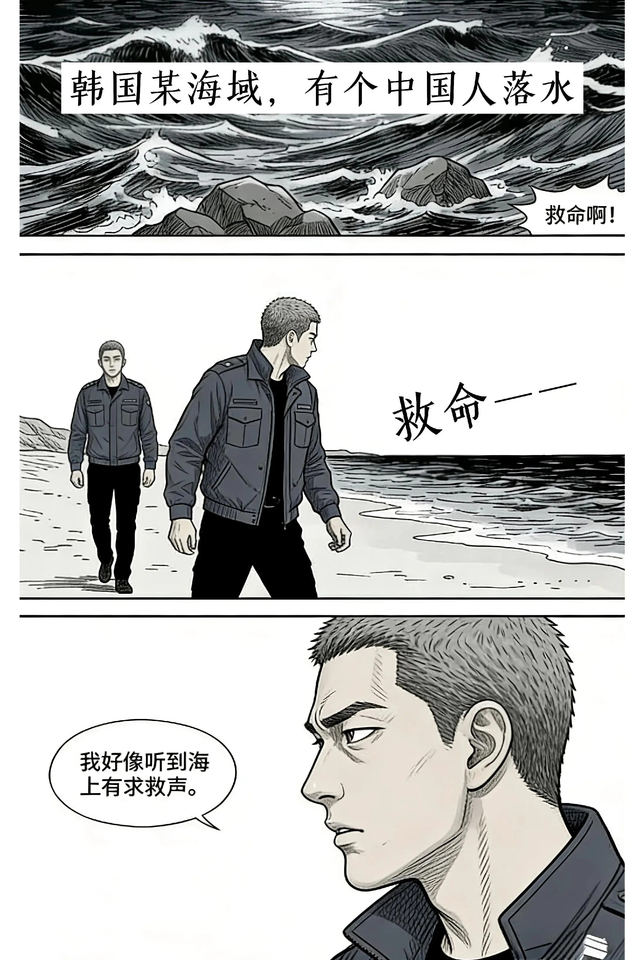 英雄不分国界……