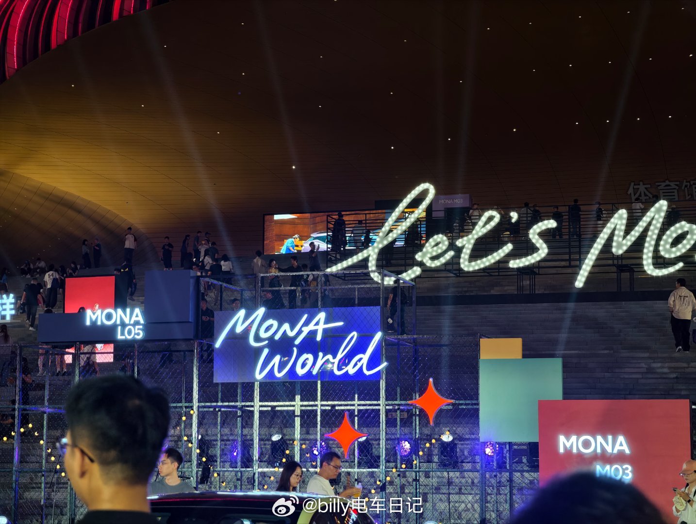 来到现场感觉都变年轻了！MONA狂欢节5000位车主聚会 ​​​