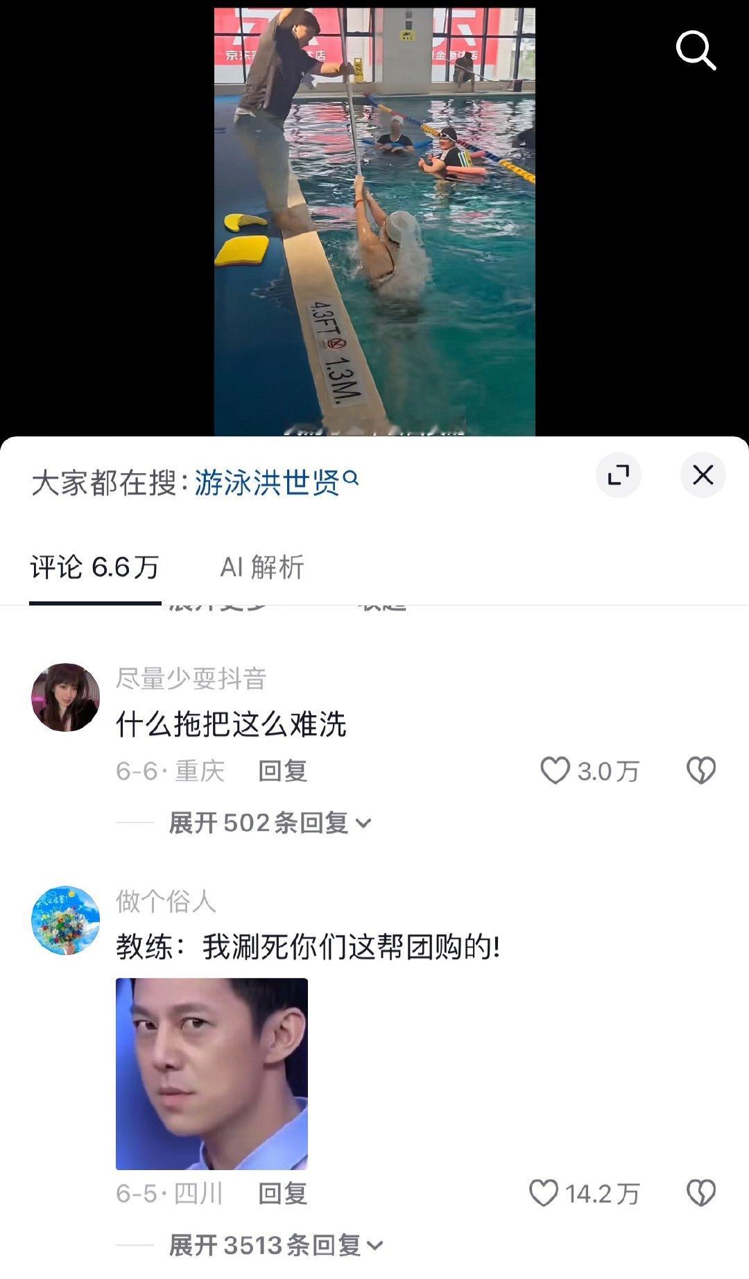 😂笑得不行 