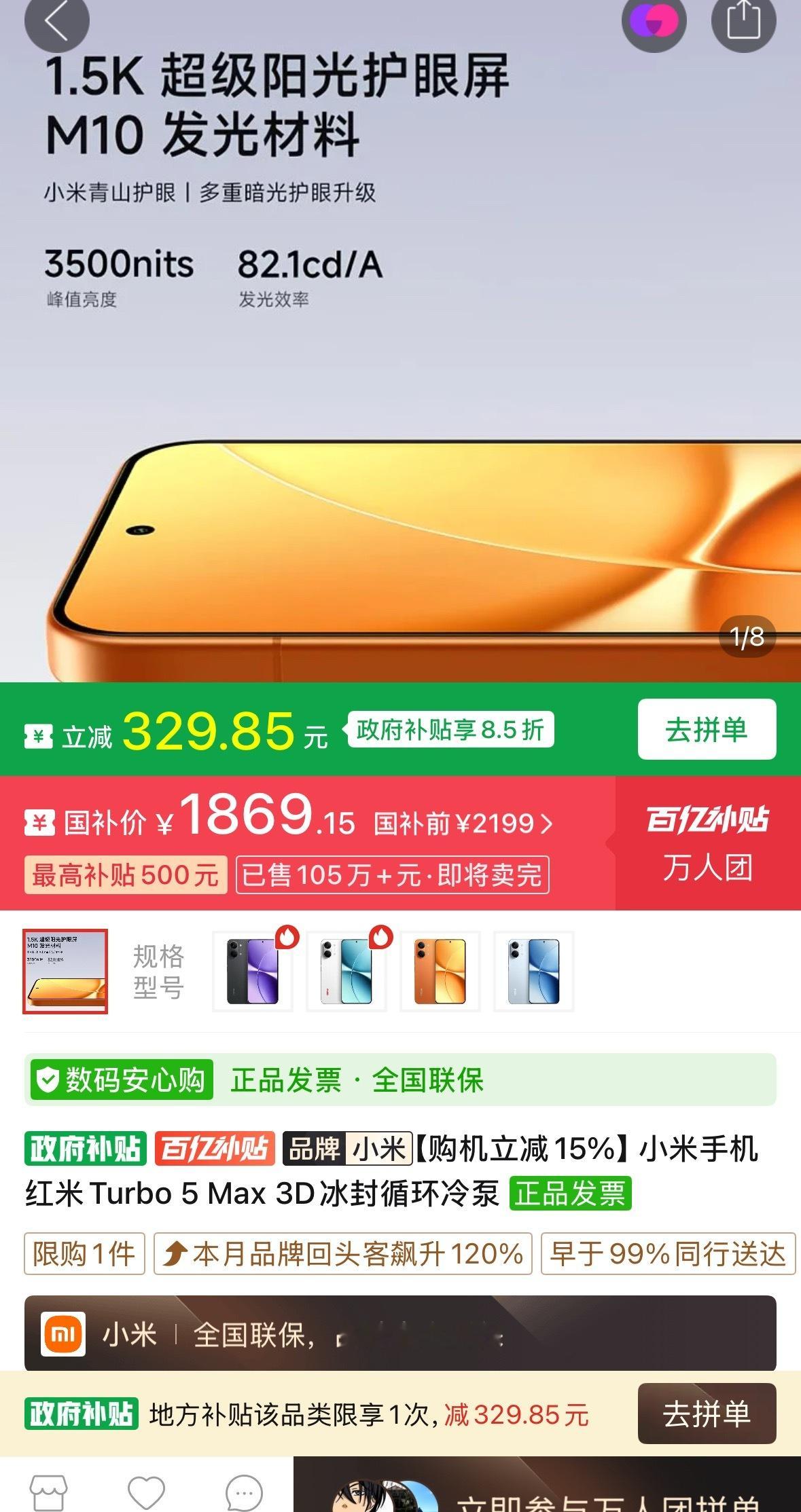 Turbo5max太值了吧？拼多多1869元可以买到一部可以用很久很久，性能强大