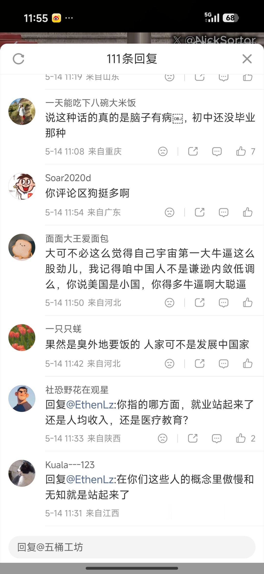急了！都急了！我本来就是一句开玩笑的话……面对全世界最大的广场，面对全世界最棒的