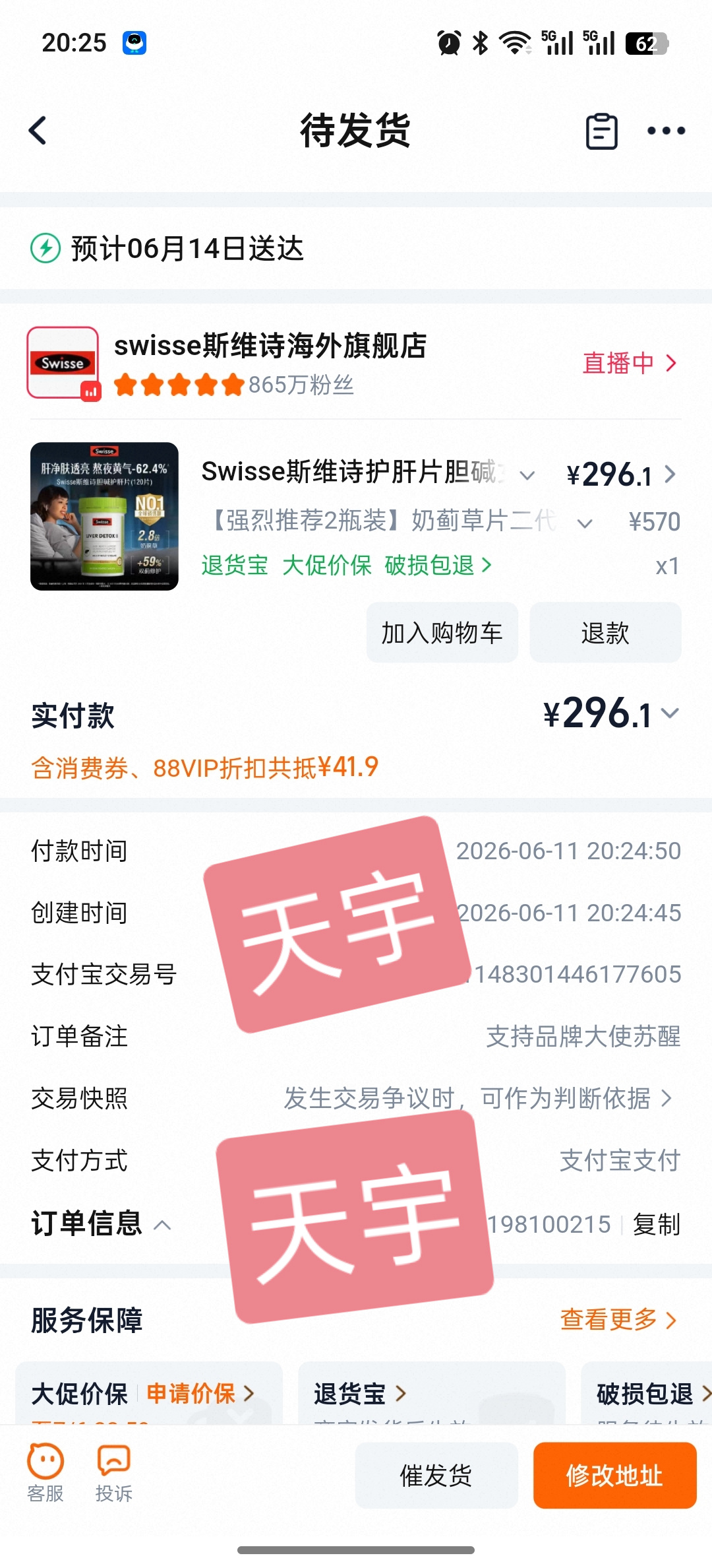 斯维诗品牌大使苏醒最适合的商务已经下dan苏醒