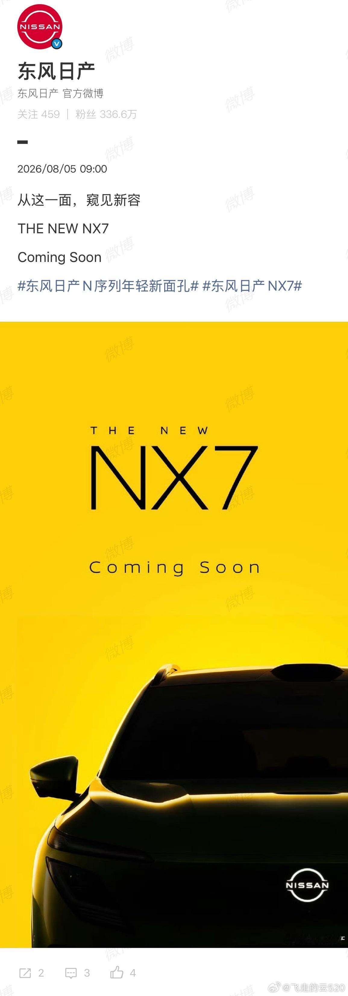 NX7什么时候来今天官方释放的图来看，总体来说还是一脉相承圆润中带点硬线条的前脸