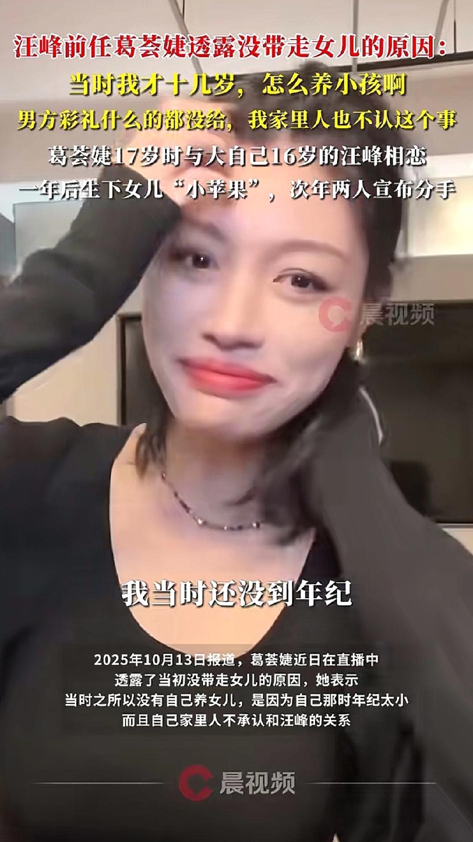 17岁和汪峰谈恋爱，18岁就生了女儿，而且家里还不承认她和汪峰的关系，生了女儿就