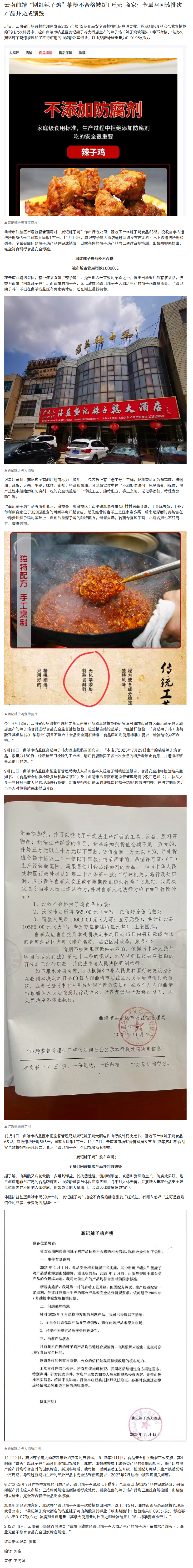 【】 近日，云南省市场监督管理局发布2025年第42期食品安全监督抽检信息通告称