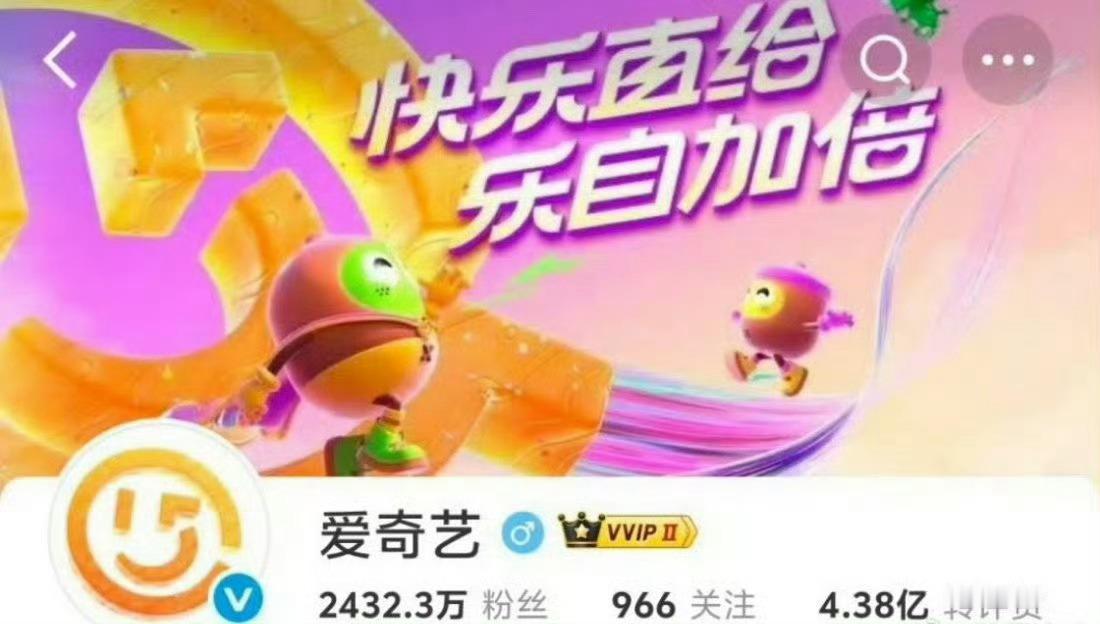 爱奇艺新logo让我想到了土豆网 ​​​