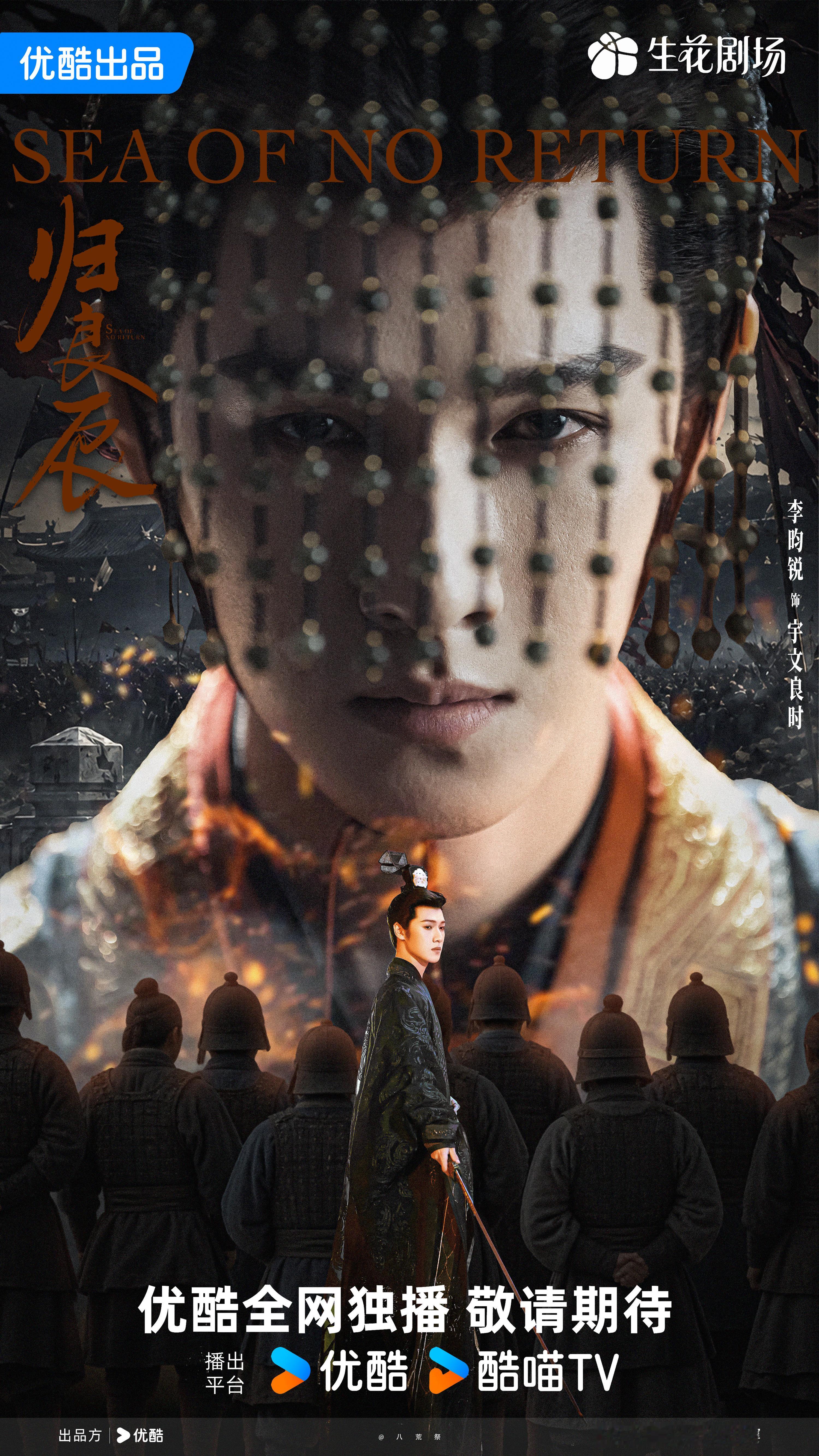 丨李昀锐丨归良辰。 ​​​